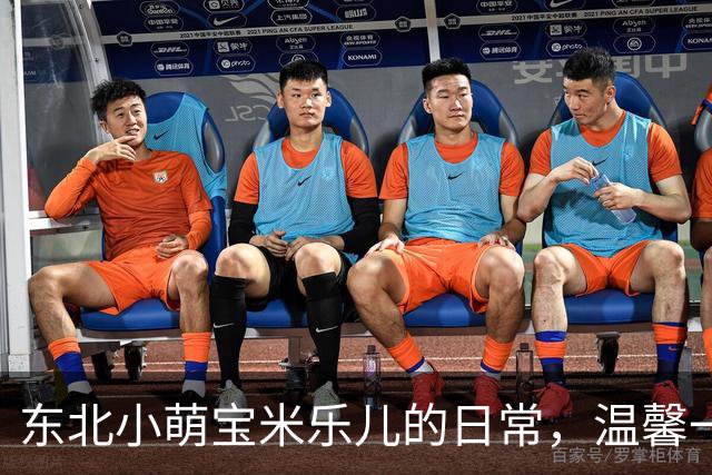 东北小萌宝米乐儿的日常，温馨一幕引发关注